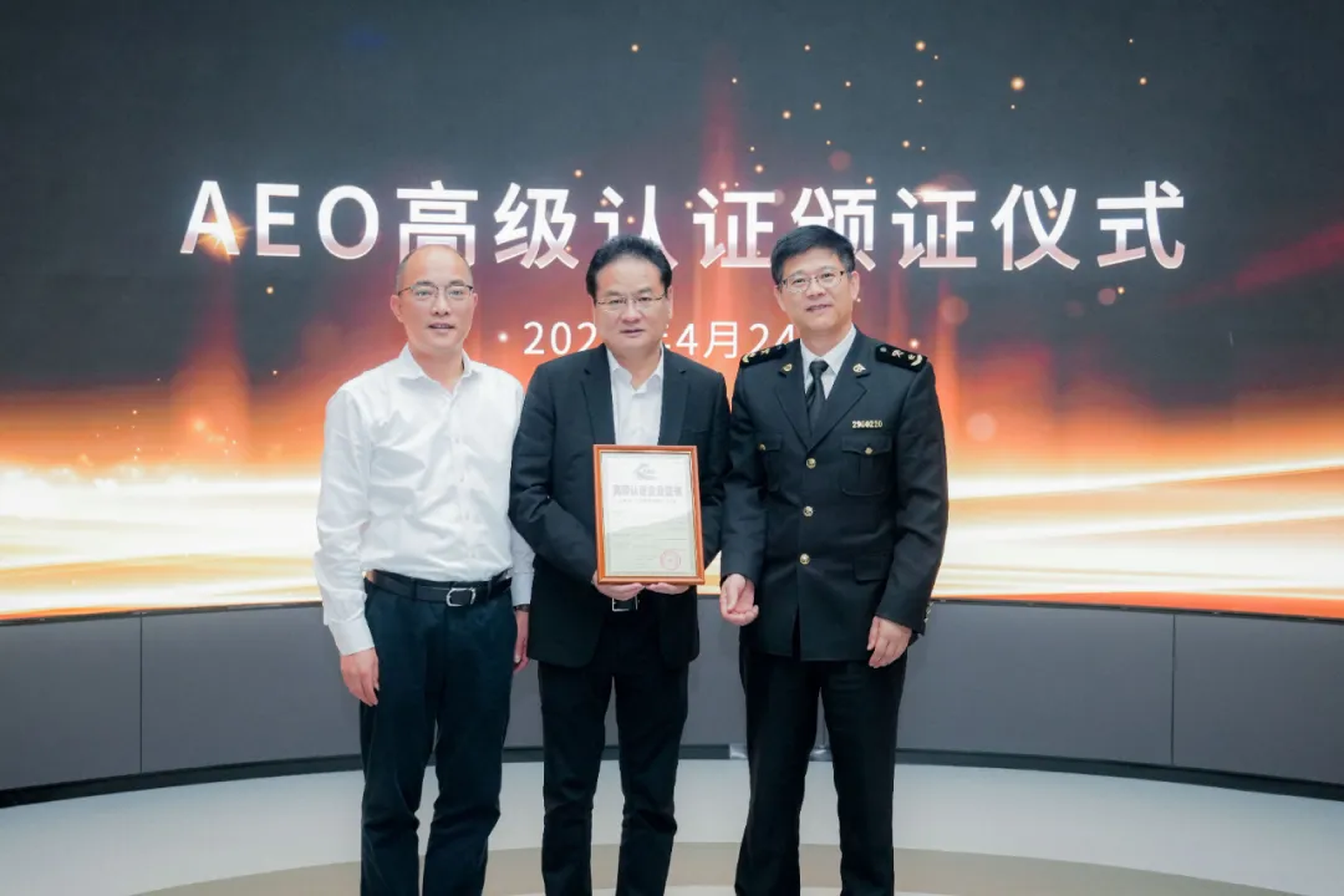 企业资讯 | 能源通过海关AEO高级认证，助力全球贸易赢得先机