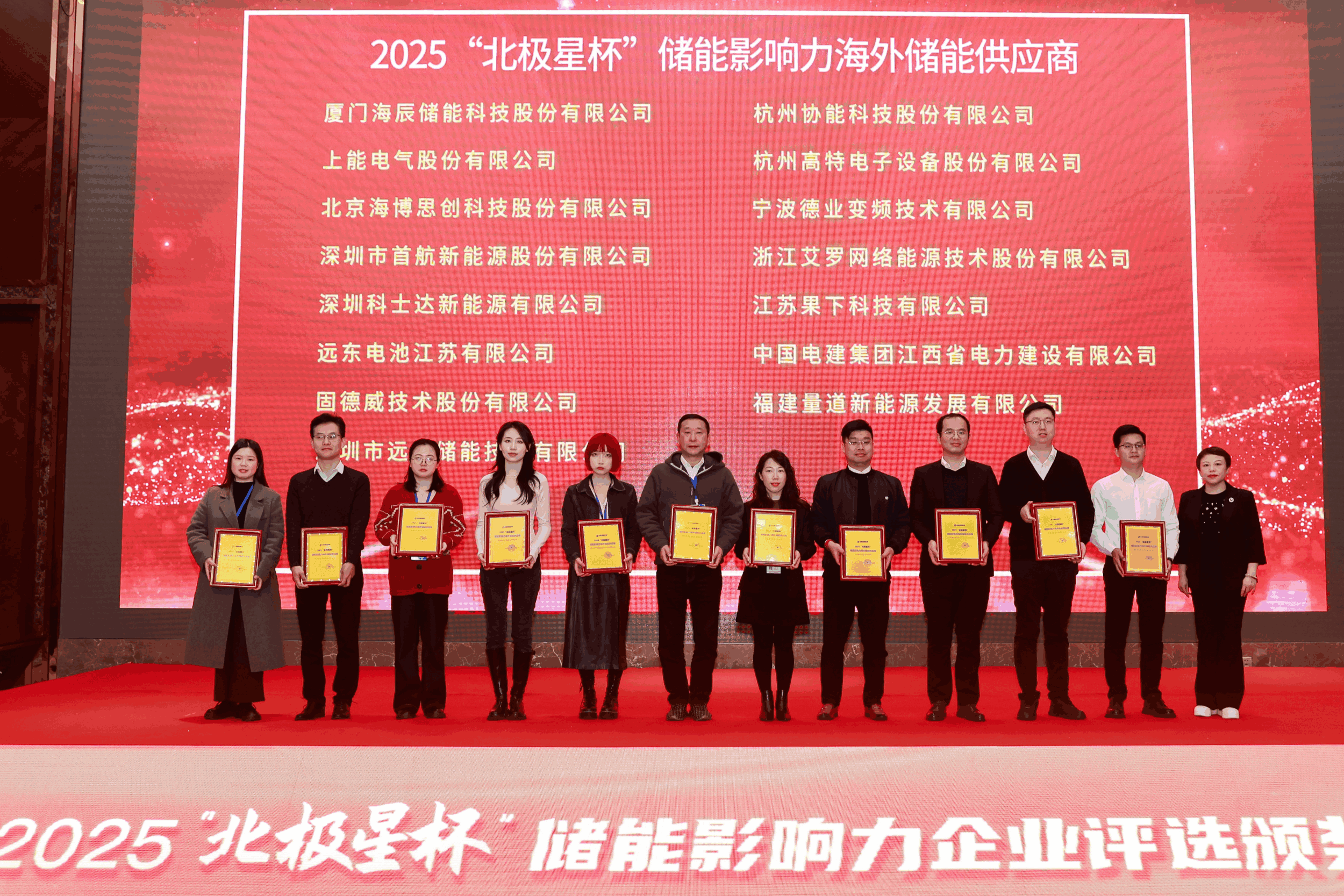 以光为志，拓疆全球 | 能源获评储能影响力海外储能供应商